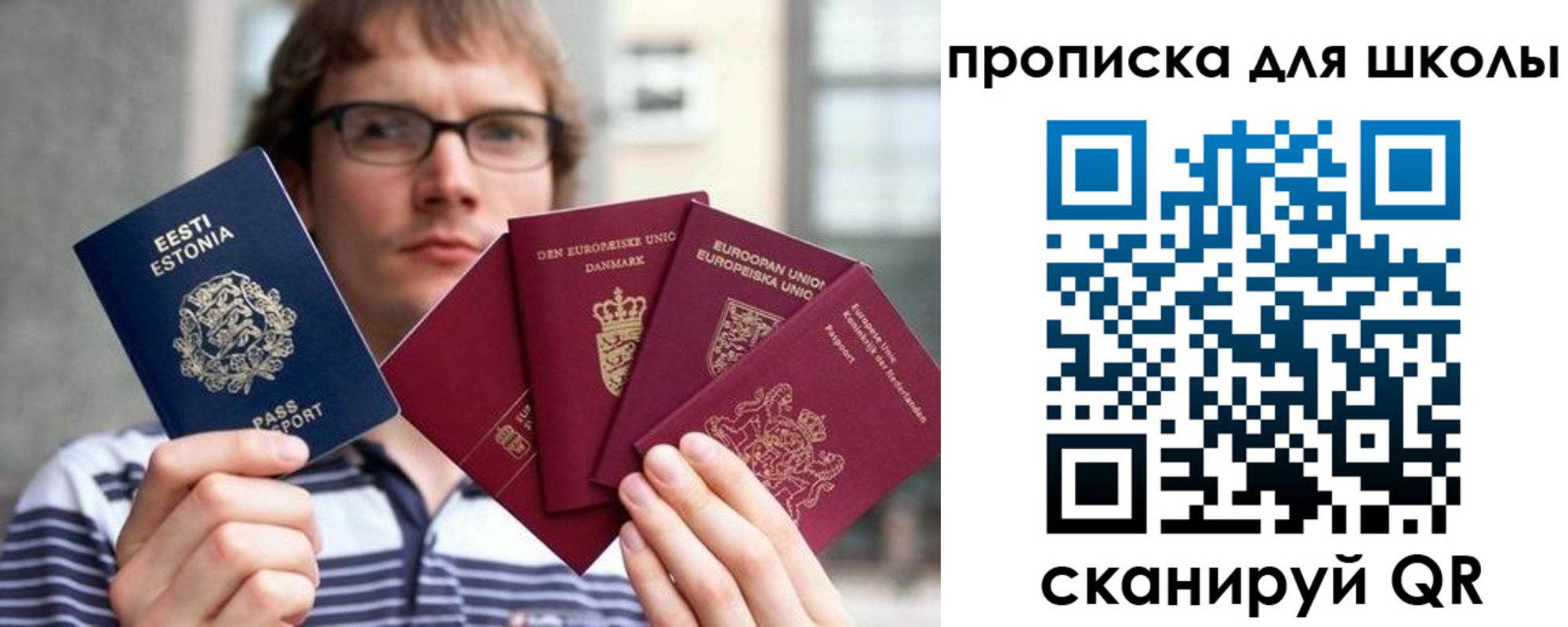 прописка в Уварово