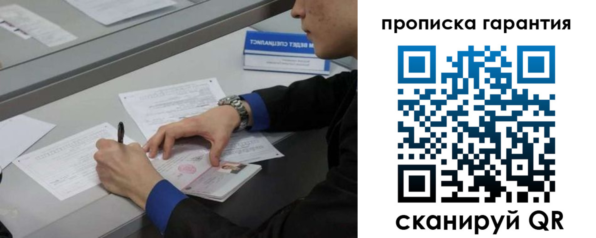 прописка штамп в Уварово